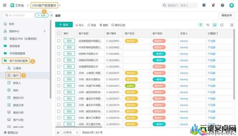 在线国内永久免费 CRM：助力