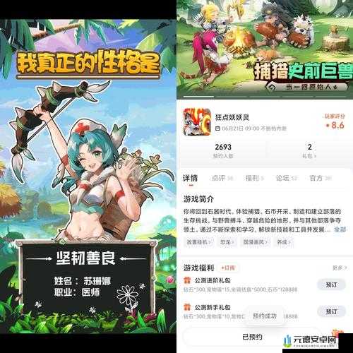 狂点妖妖灵伙伴进阶之法 全面实用攻略指南