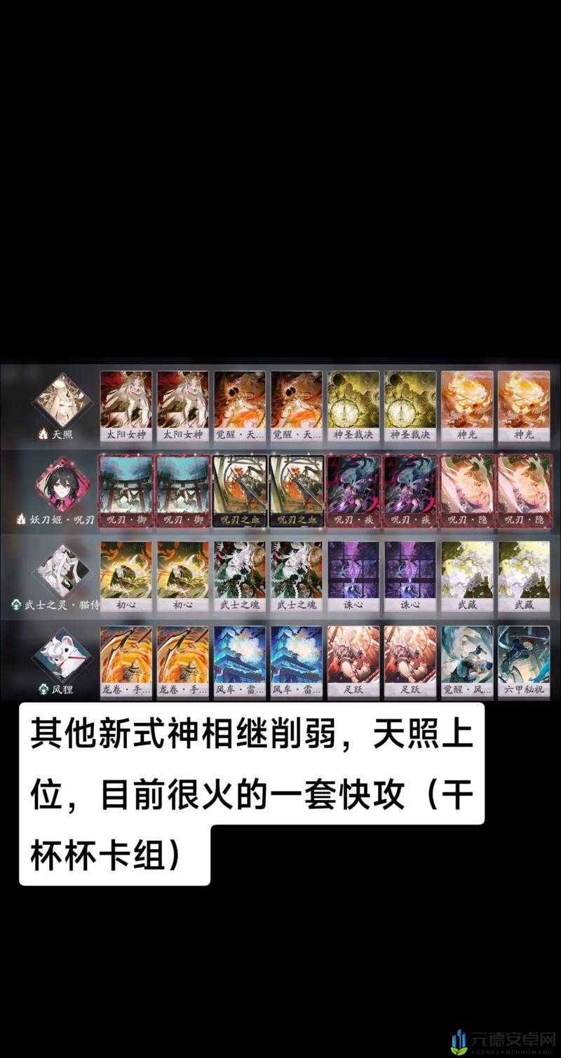 阴阳师百闻牌新手冲段必看的强势卡组阵容码集