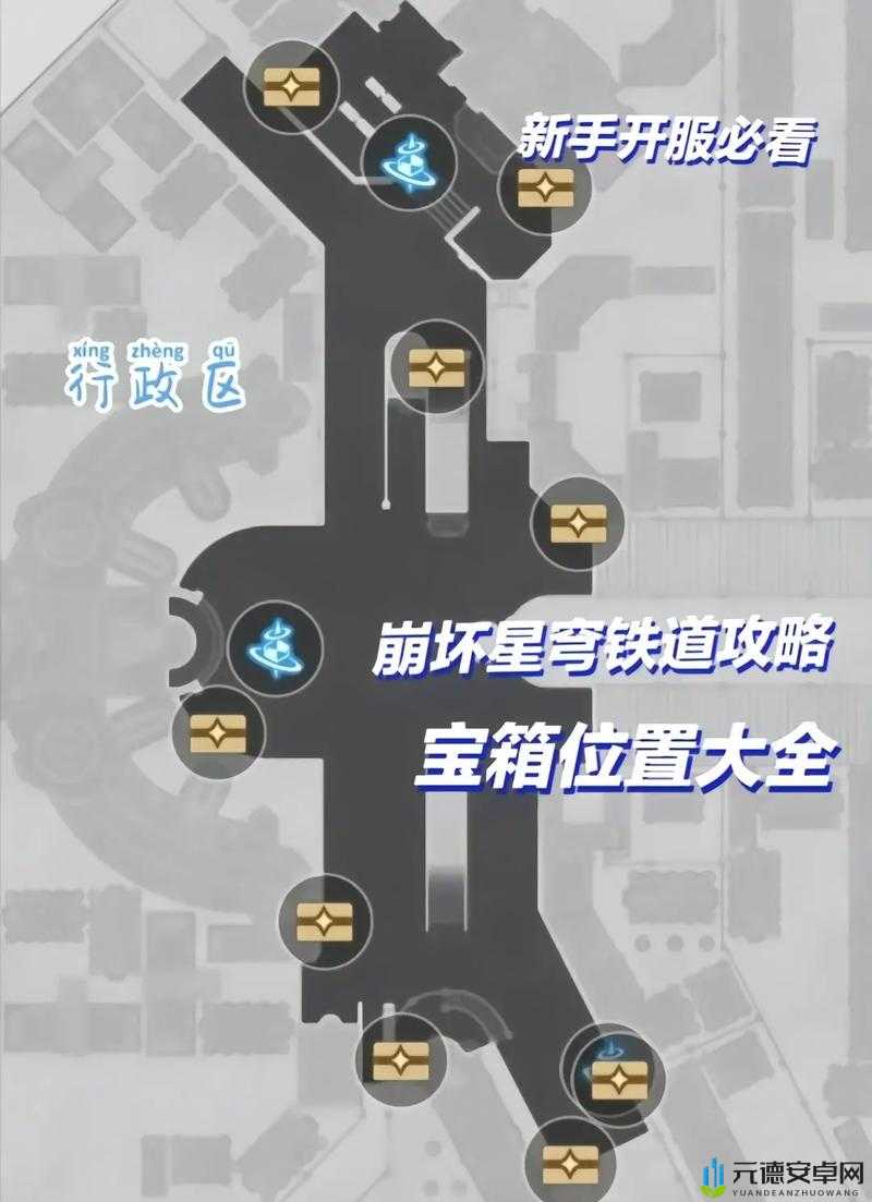 《崩坏星穹铁道》雅利洛VI铆钉镇宝箱攻略：普通战利品全收集位置指南