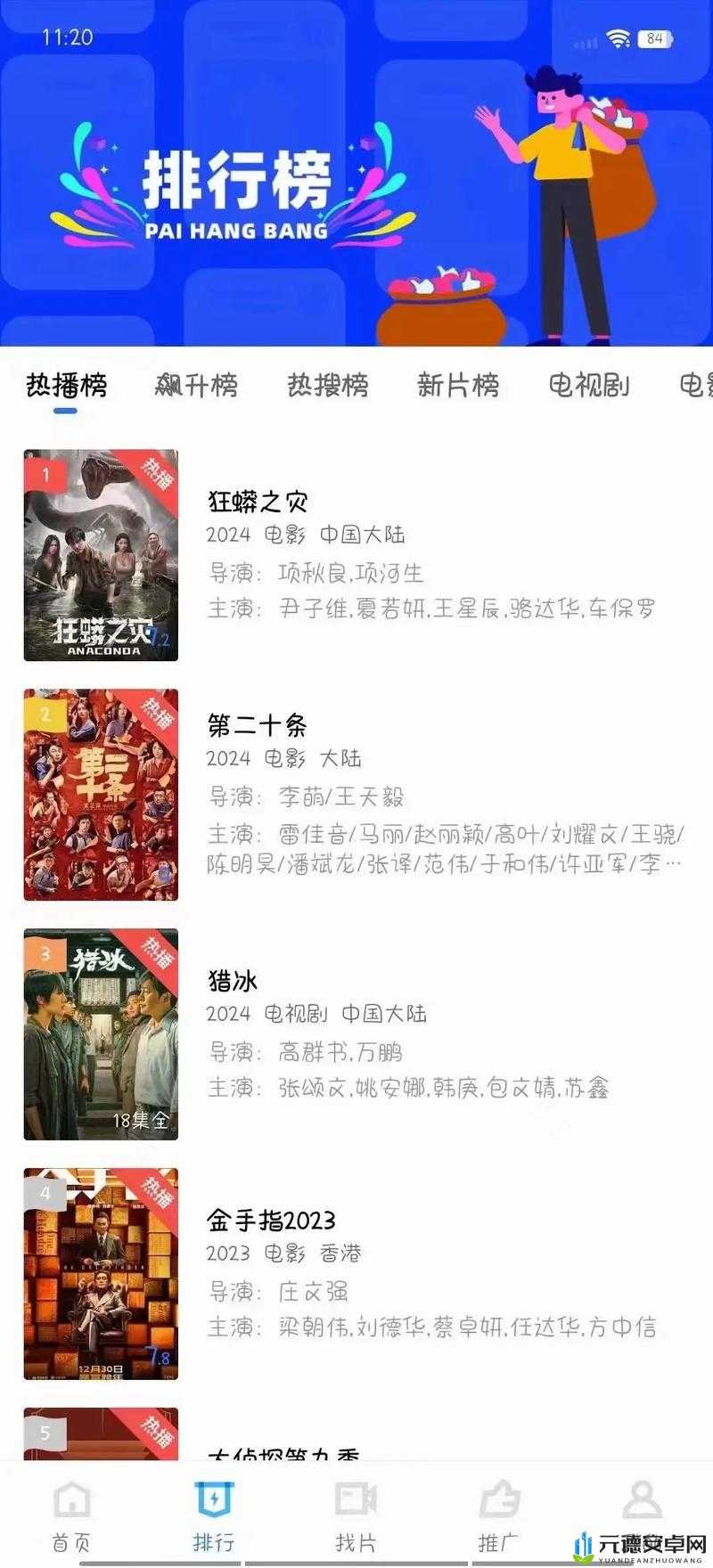 成品影视 app 开发公司：打造优质影视体验