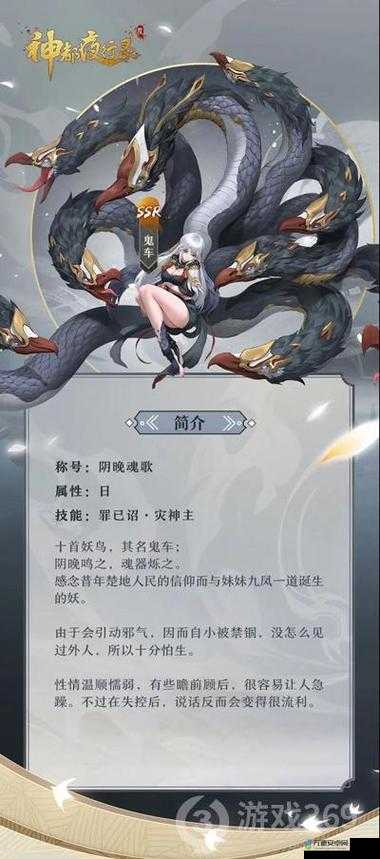 神都夜行录 SSR 妖灵嫦娥技能全解析