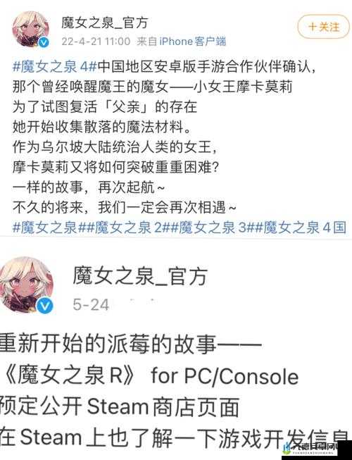 魔女之泉 4：常见 Bug 与属性提升技巧汇总