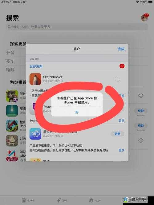 夜里禁用 100 种软件 APP 相关提示