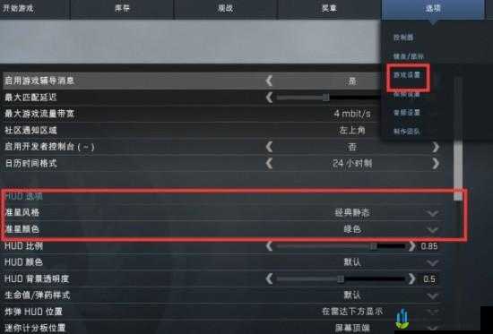 CS2准星与不匹配解决方案：如何统调整准星至中心位置？