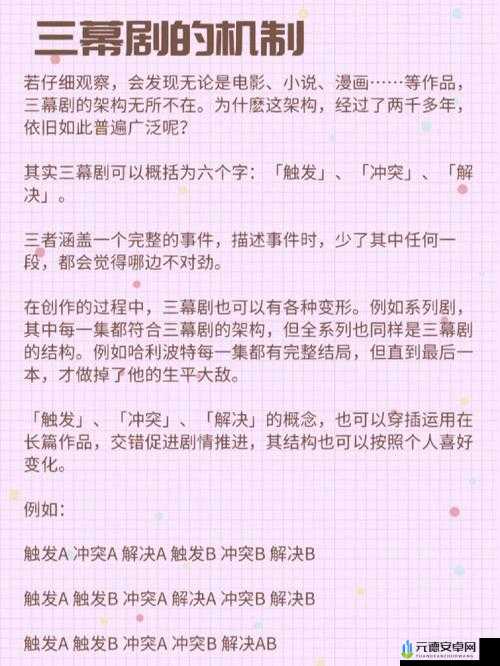 《去月球》第幕剧情攻略：流程详解与通关指南《去月球》第幕剧情流程详解与通关攻略