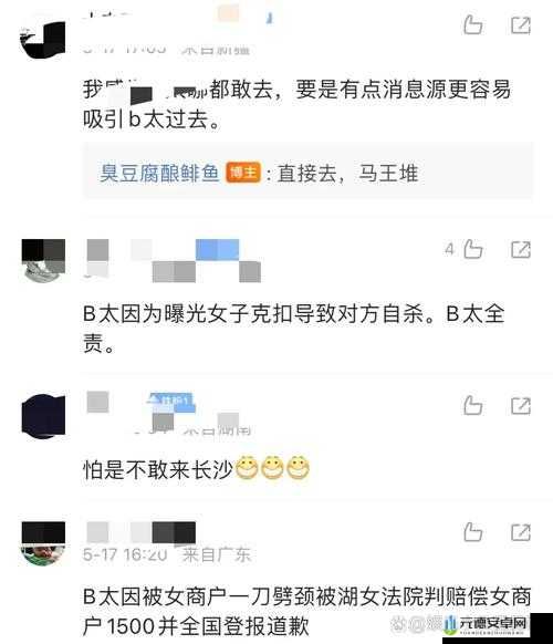 观看 B 站频道视频注意事项汇总