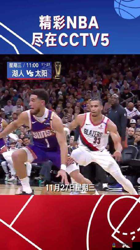 鲸鱼视频免费观看高清版nba：精彩赛事随时看