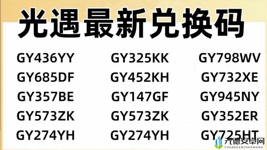 《石器大陆》2024最新兑换码汇总