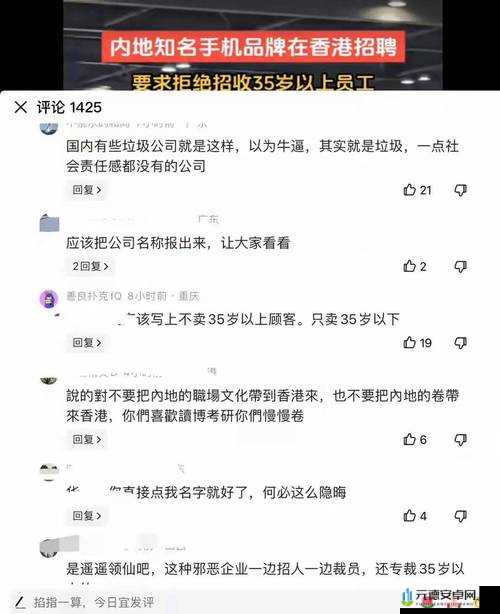 真空去公司上班被发现：引发的职场风波