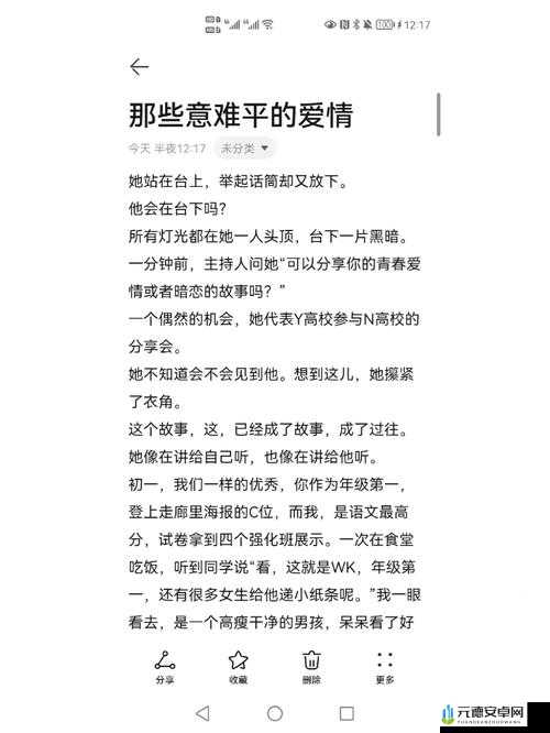 羞羞答答国产精品：一段感人的爱情故事