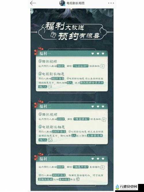 《星落》官网预约方法详解：轻松开启您的预约之旅