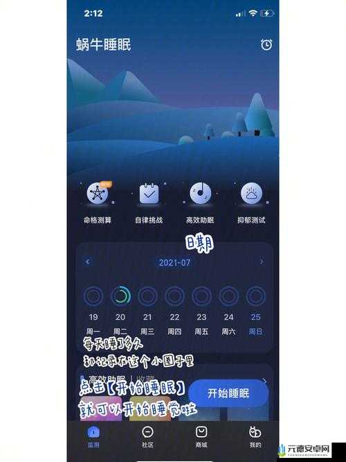 夜里禁用的 100 种软件 APP：提升睡眠质量的必备工具