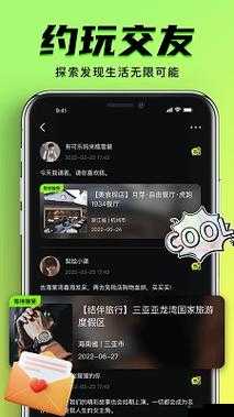 富聊 APP 使用指南：快速上手，轻松交友