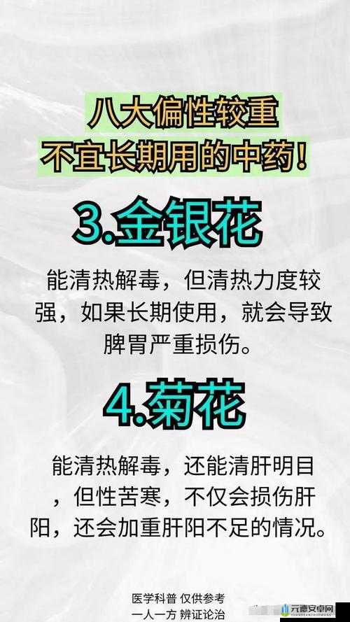 双管齐下 TXL 金银花：使用方法大揭秘