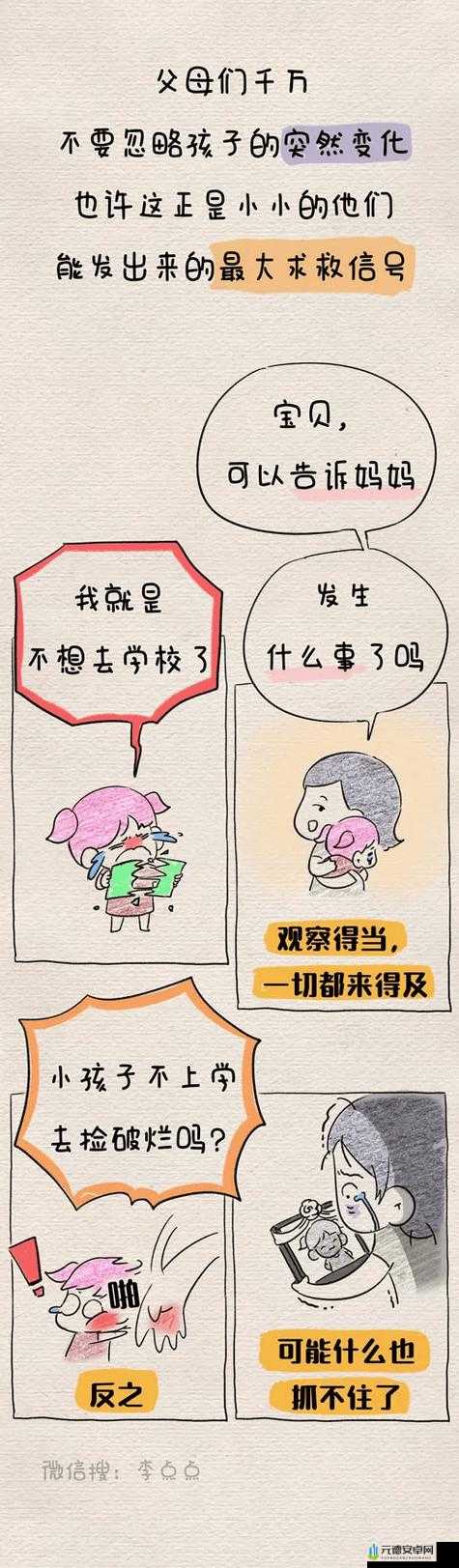 汗汗漫画免费网站：畅享精彩漫画无压力