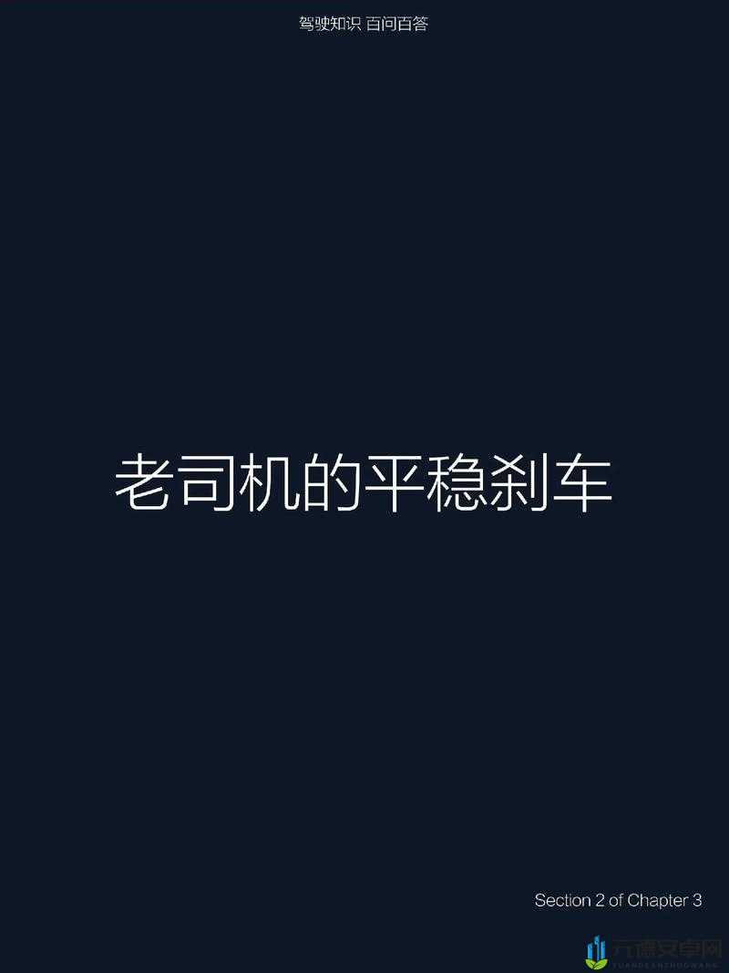 一加速女朋友就哭：驾驶技术是否需提升