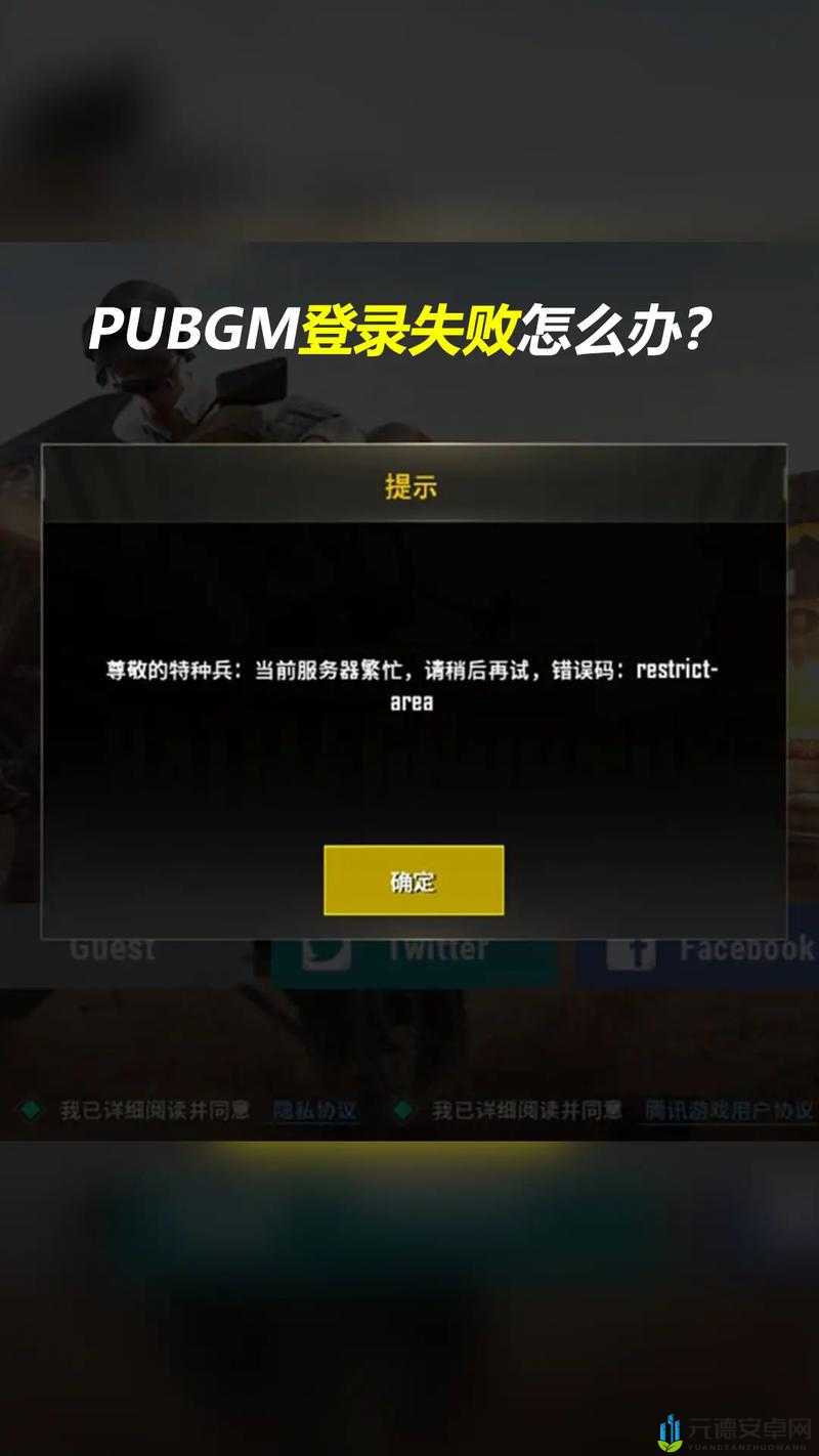 绝地求生无法登录？教你几招轻松解决