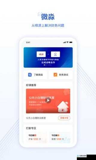 成品人软件 APP 下载官网：畅享便捷数字生活