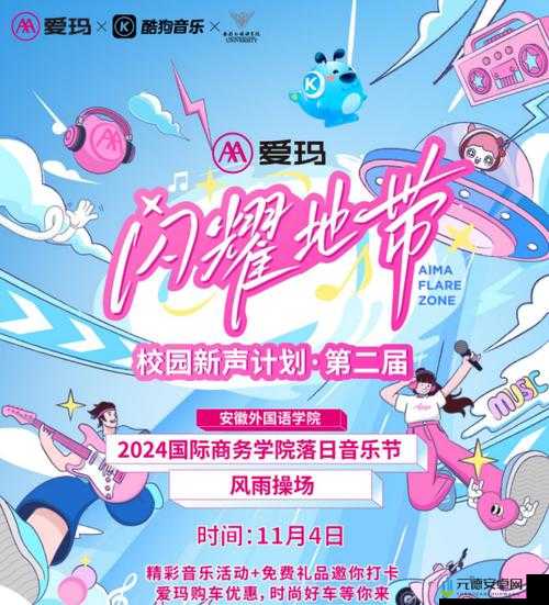 岁岁常欢愉Pop 音乐新制作：青春旋律新篇