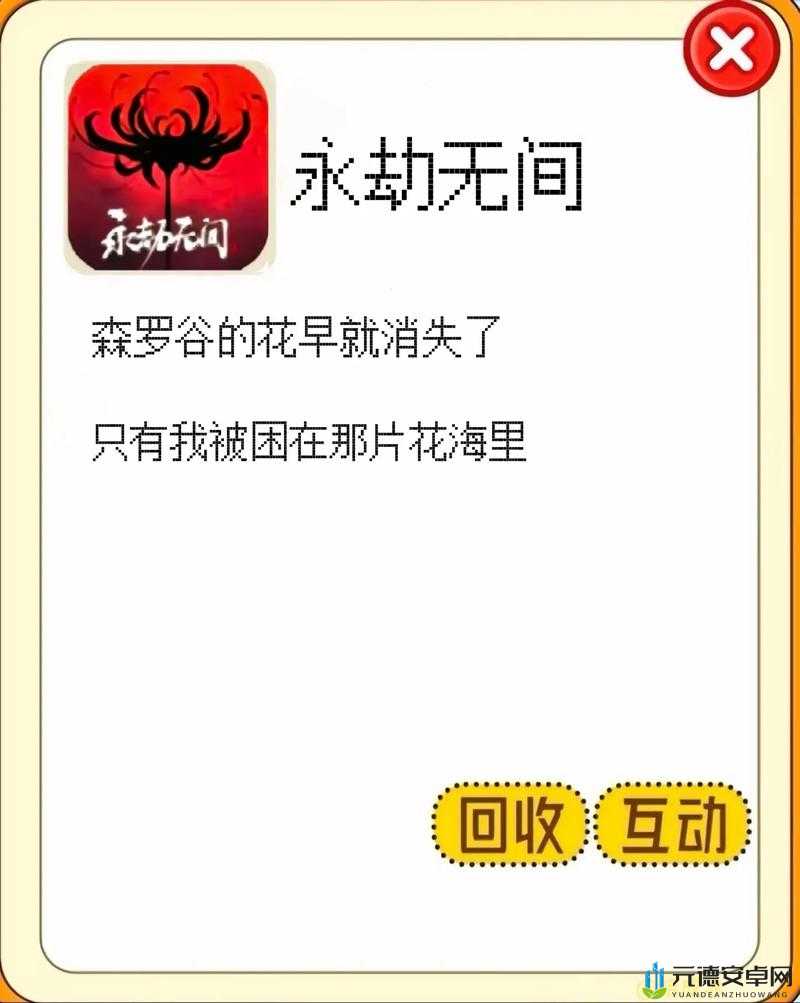 永劫无间游戏密码修改详细步骤与注意事项全解析