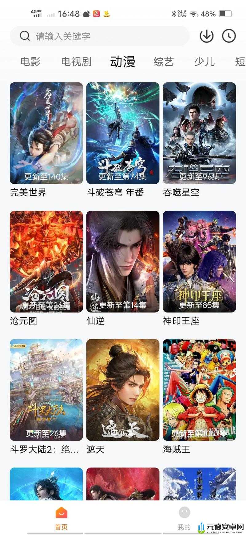 成品短动漫 app 软件大全都：涵盖各种类型的动漫