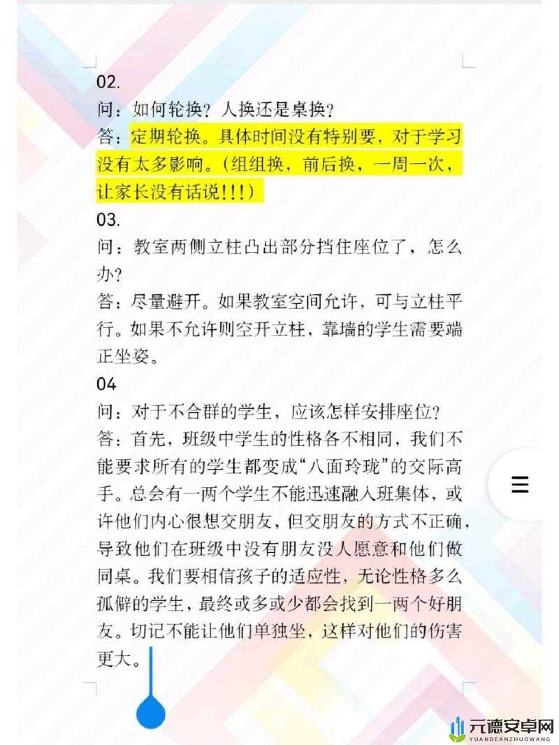 多人轮换怎么做之方法解析