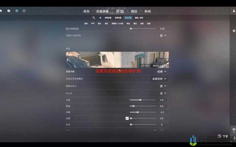 以精准定位与去除扩散为主题的CS2准星设置新思路