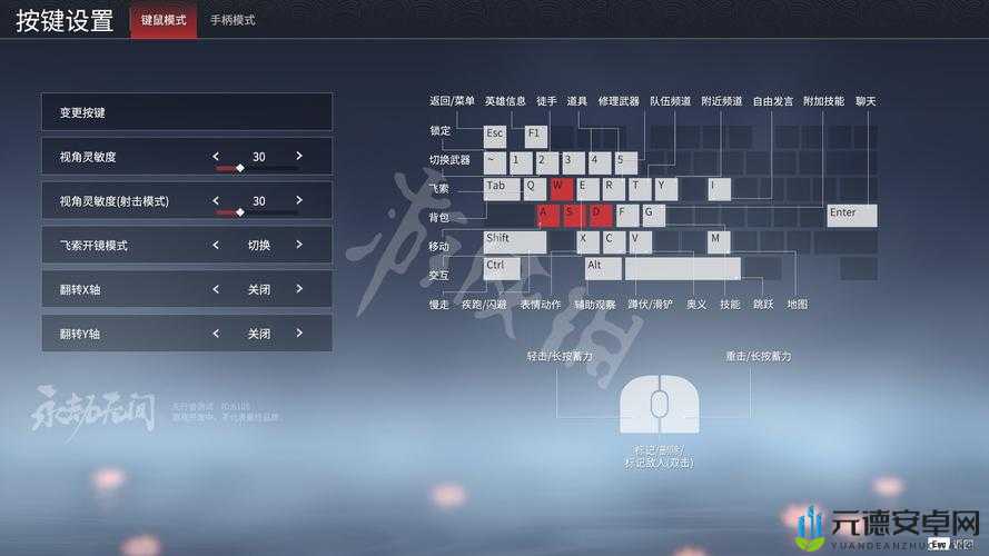 永劫无间全按键功能与操作指南详细解析