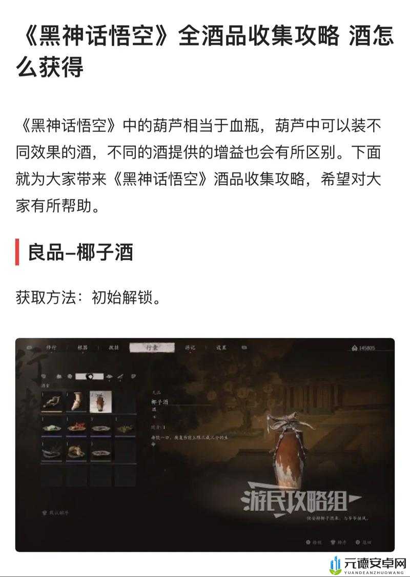 影之刃 2：酒馆探秘，选酒攻略