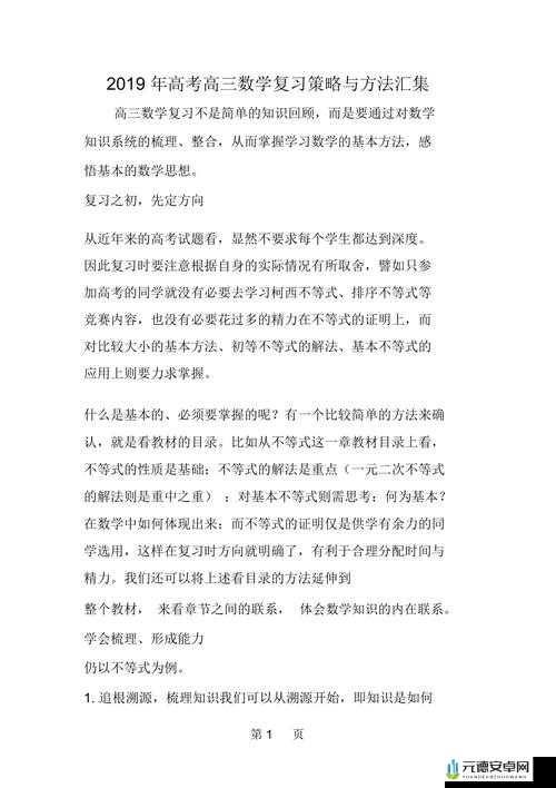 严厉的管教怎么样才能更有效：探究其方法与策略