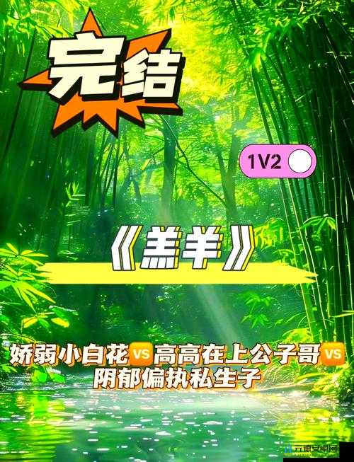 羔羊校园1V2消灭糖果多久更新：你想知道吗