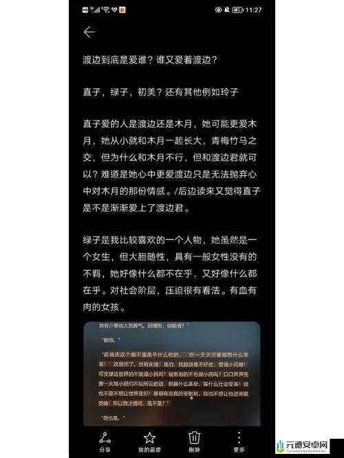 通房 11h：揭秘私密 11 小时的秘密