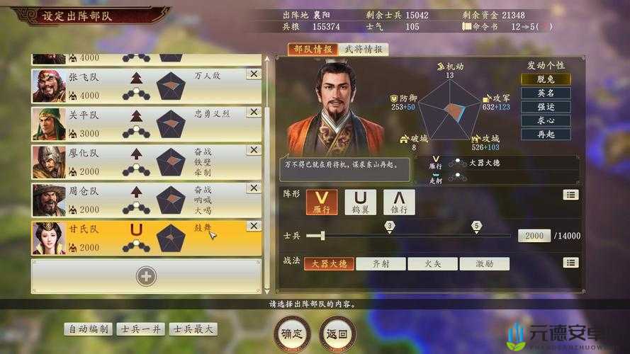 三国志 14 进度条停滞问题的全面解决指南