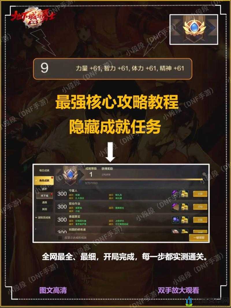 Jetpack Joyride深度攻略：解锁35项成就全攻略说明