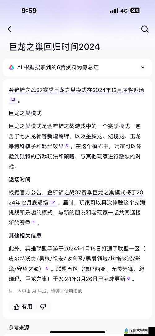 《巨龙之战》攻略第弹：战斗技巧与关卡解析