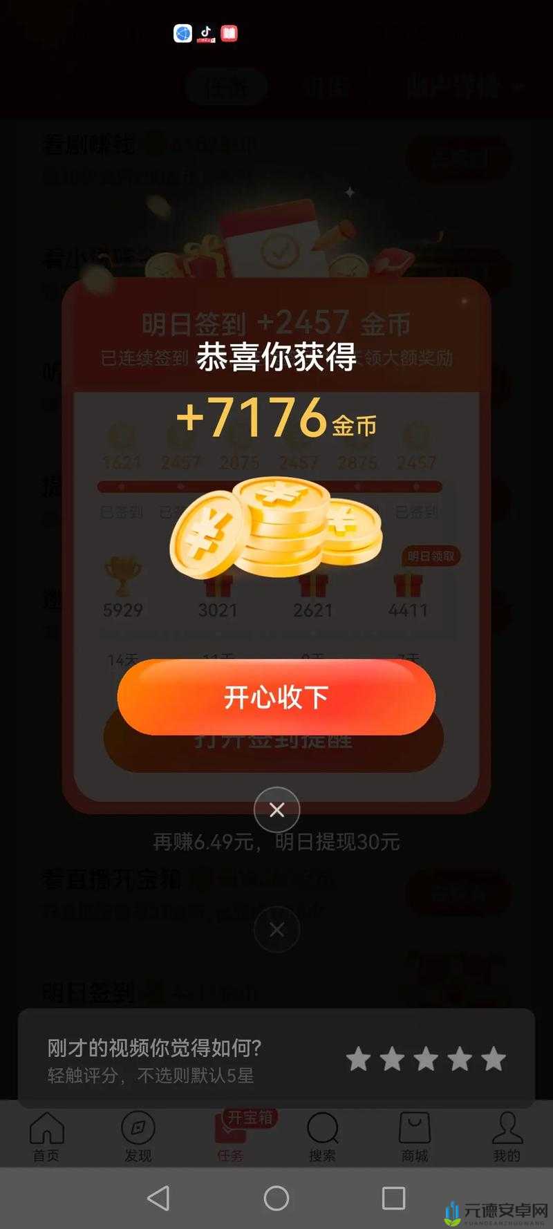 玩转大富翁：王的骑士金币极速累积攻略宝典