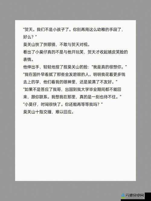 将军顶开 omega 腔道成结相关描述