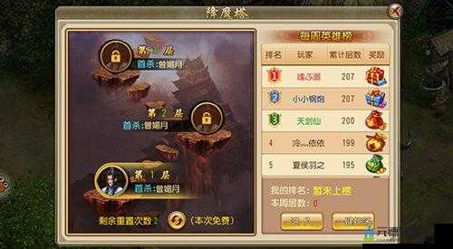 《刀剑笑新传》降魔塔副本攻略：挑战魔塔，赢取宝藏