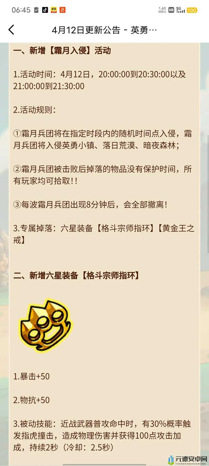 《深入解析《无双兵团》副本攻略之核心战场——雁门关》