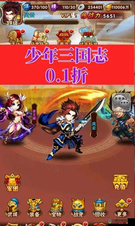 少年三国志 2 ：红色符石镶嵌与兵符系统解析