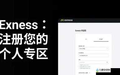 exenss 个人专区：打造专属个人空间