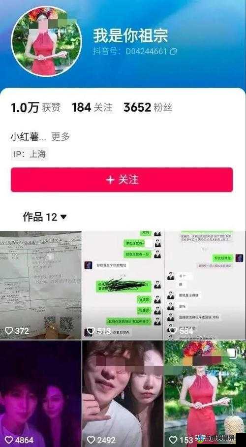 抖音网红黑料爆料网免费：揭秘网红背后的真相