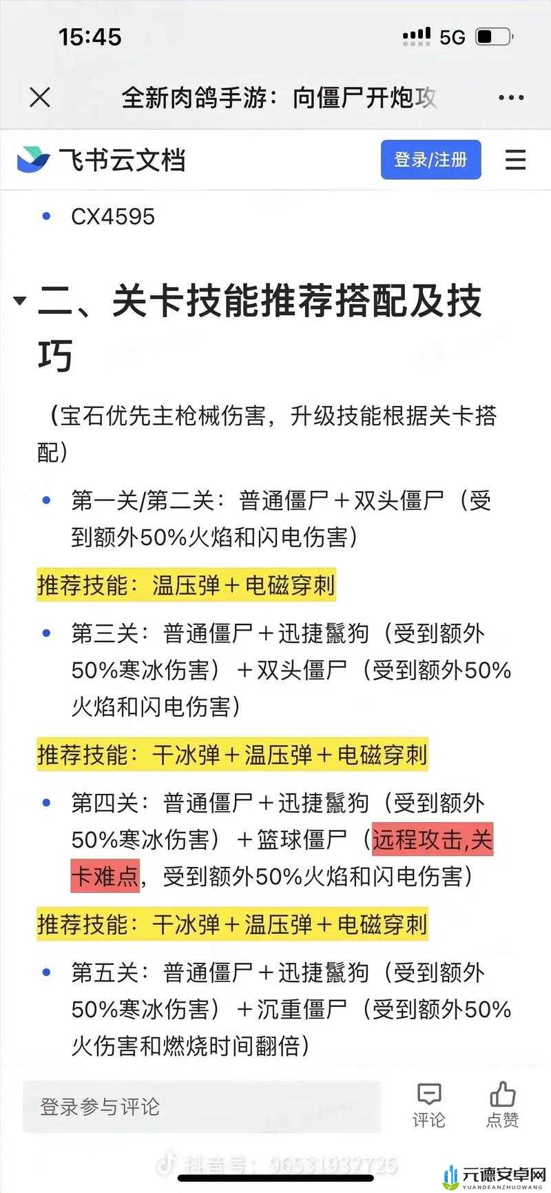 英雄纹章刷金币攻略：最佳关卡推荐与技巧分享