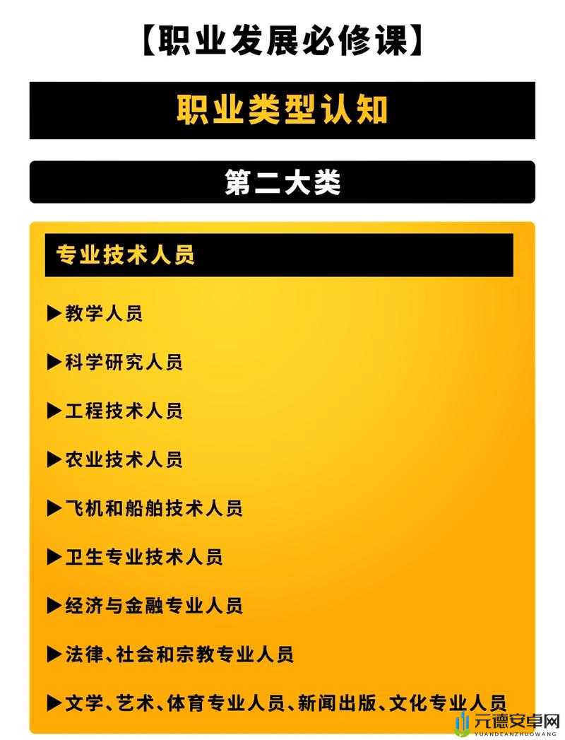 魅影传说职业指南：如何选择最佳职业，各职业深度解析