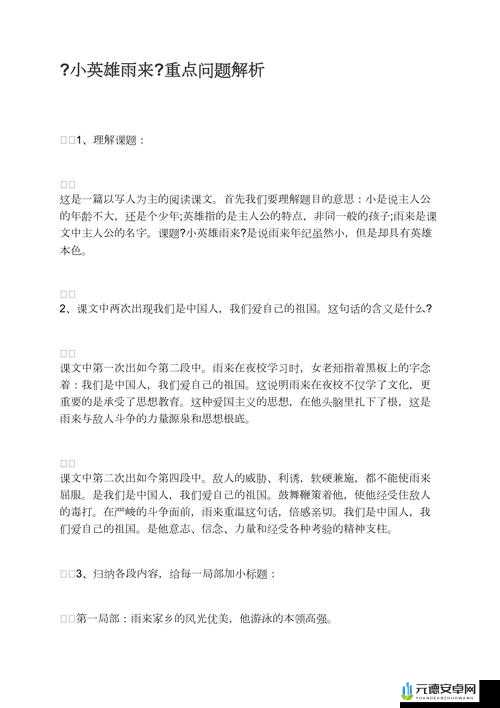 《肉盾之萌英雄：抗性堆砌的收益解析》