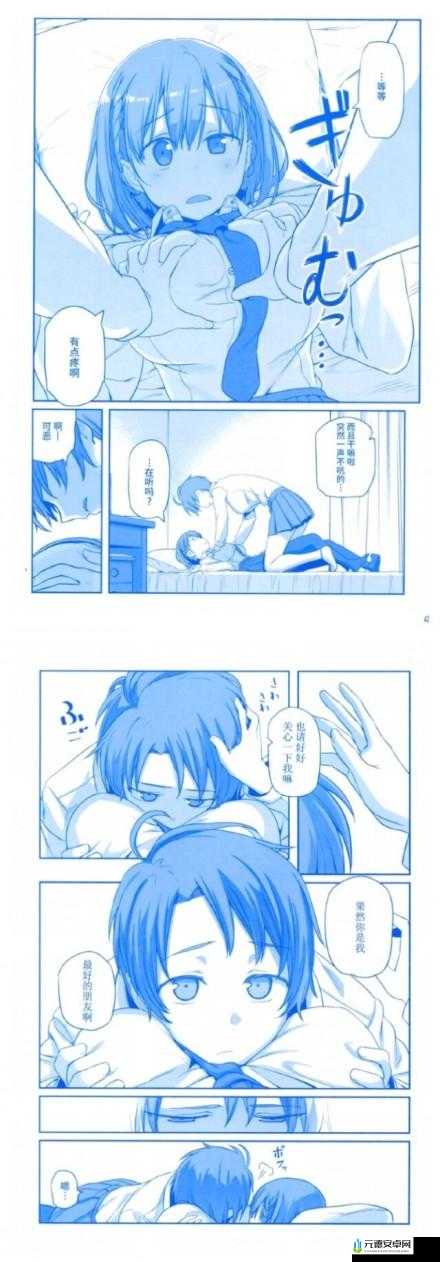 女学生喷浆 XXX 动漫男：震惊校园的离奇事件