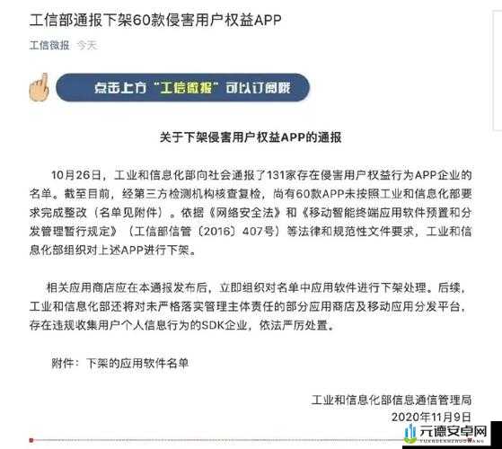 爽一区二区三区将下架整改已定