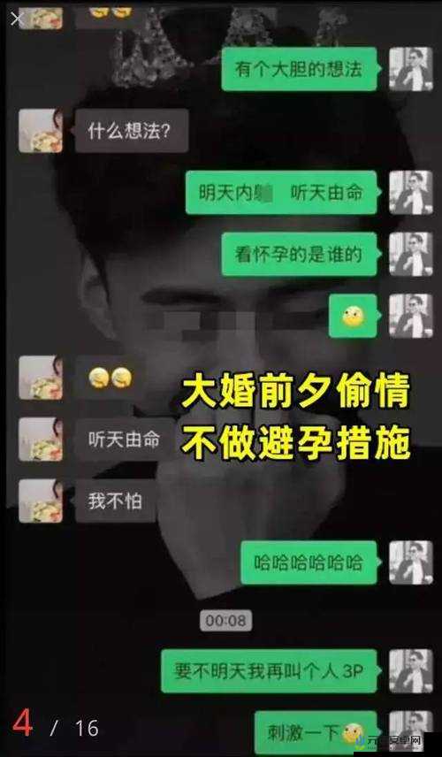 结婚前夜：新娘的惊人秘密