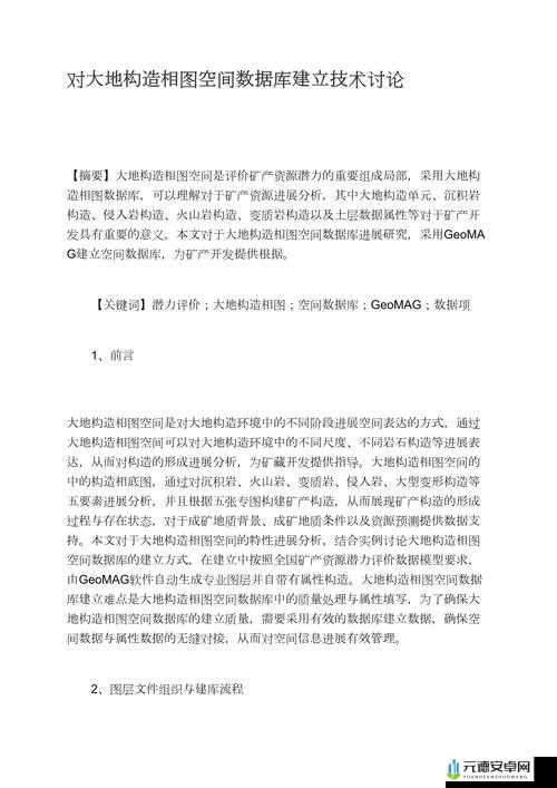 大地资源网络在线第二页怎么打开：相关问题探讨